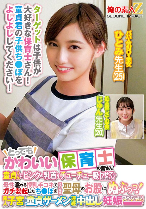 ORECS278 超可爱保育士集体献乳:处男弟弟尽情吸吮粉嫩乳头~
