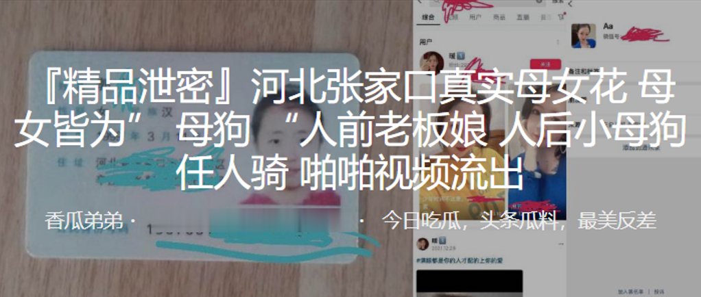 河北母女老板娘被调教成母狗，任人狂操内射流出